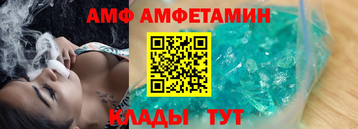 АМФ Premium  АМФ  Реутов  АМФЕТАМИН  Вход с VPN 