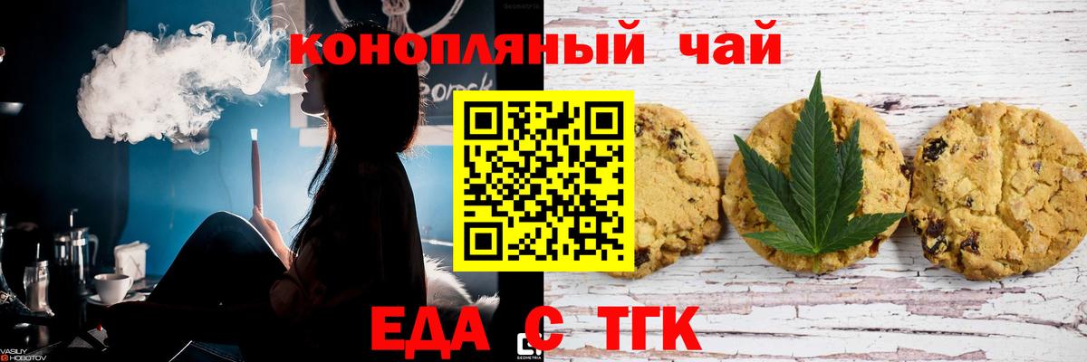 Реутов  Еда ТГК конопля  Вход с VPN 