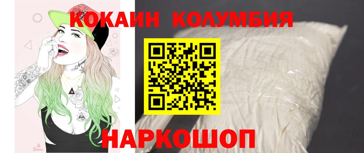Реутов  КОКАИН  Вход с VPN  COCAIN Перу 