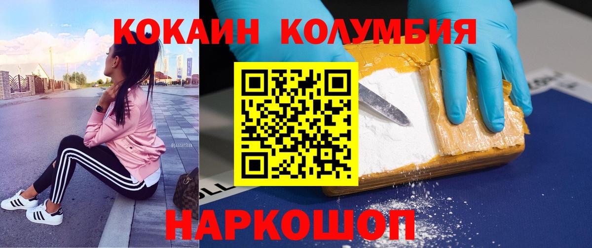 COCAIN Колумбийский Реутов