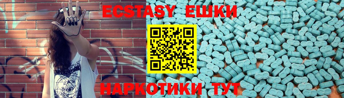 Реутов  Экстази  Вход с VPN  Ecstasy louis Vuitton  Ecstasy 250 мг 