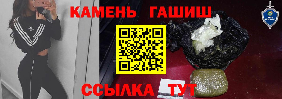 ГАШ  закладка  Вход с VPN  Реутов  ГАШИШ убойный  Гашиш индика сатива 