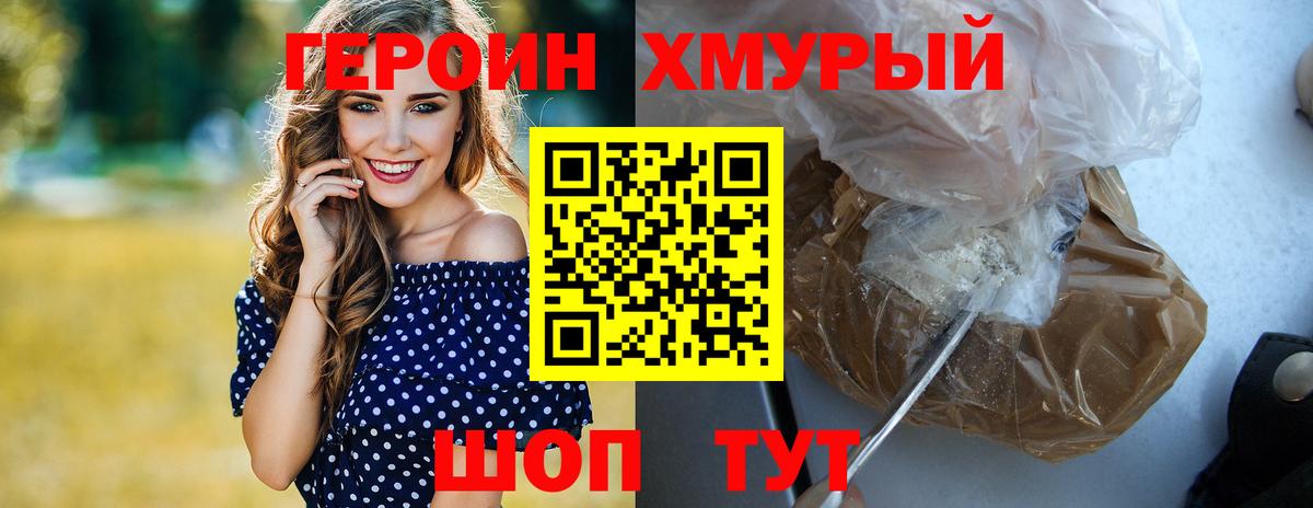 Героин Афган Реутов