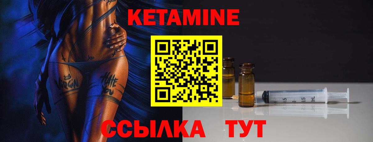 Реутов  Кетамин VHQ  Кетамин ketamine  Вход с VPN 