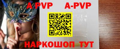 альфа пвп Новодвинск