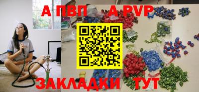 альфа пвп Новодвинск