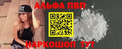 альфа пвп Новодвинск