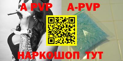 альфа пвп Новодвинск