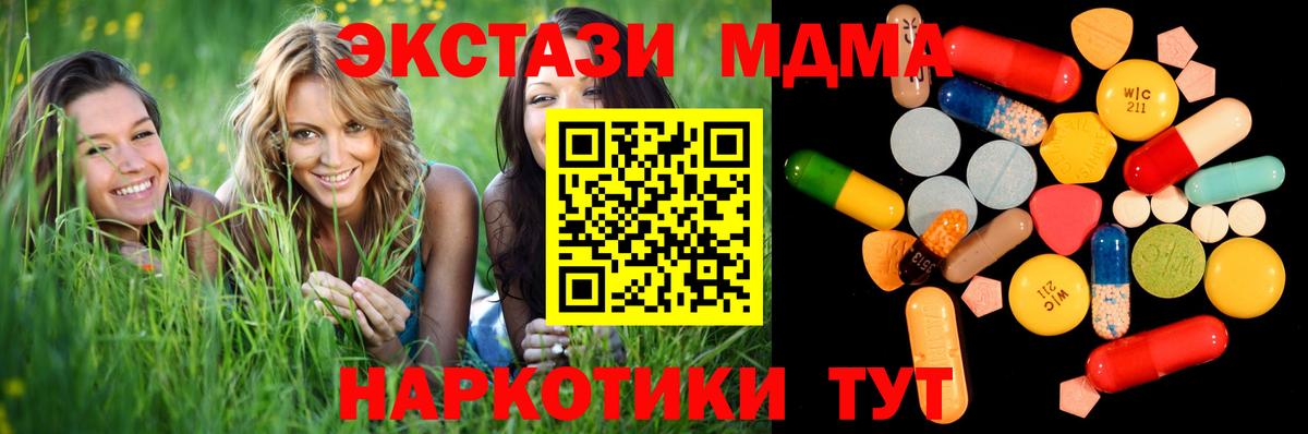 Реутов  MDMA  Вход с VPN  MDMA кристаллы  МДМА кристаллы 