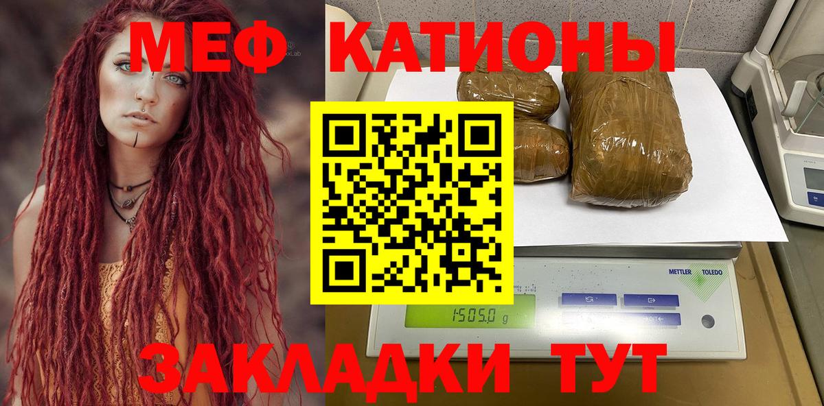 Меф кристаллы Реутов