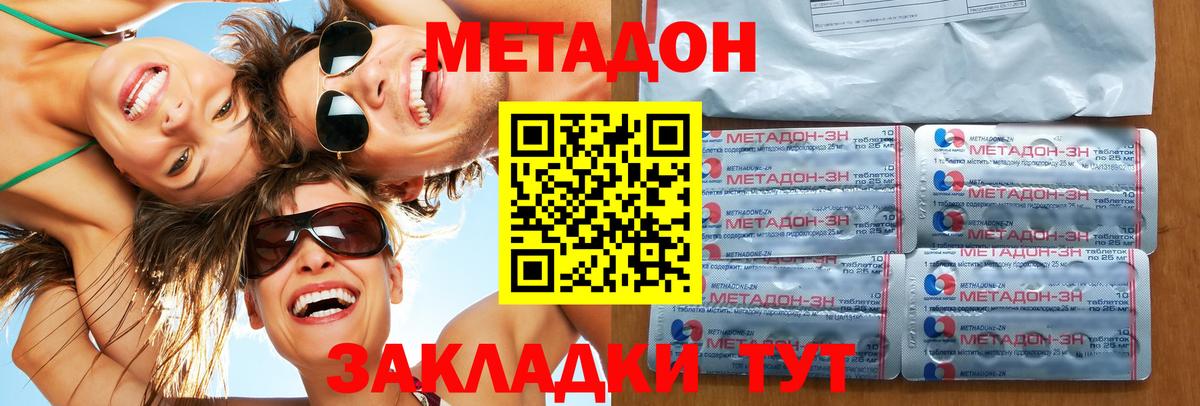 Метадон кристалл  Вход с VPN  Реутов  МЕТАДОН VHQ 