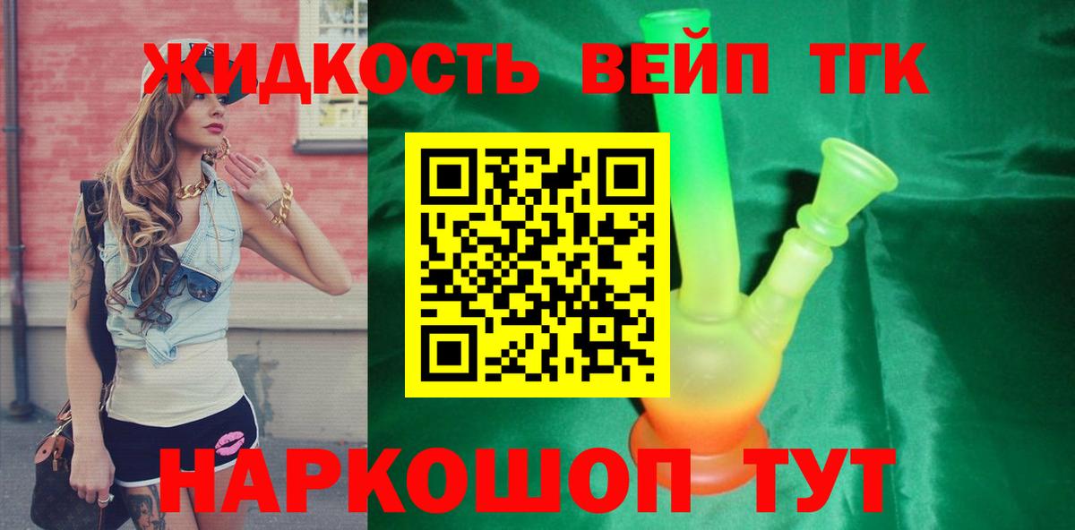 Реутов  ТГК THC oil  Вход с VPN 